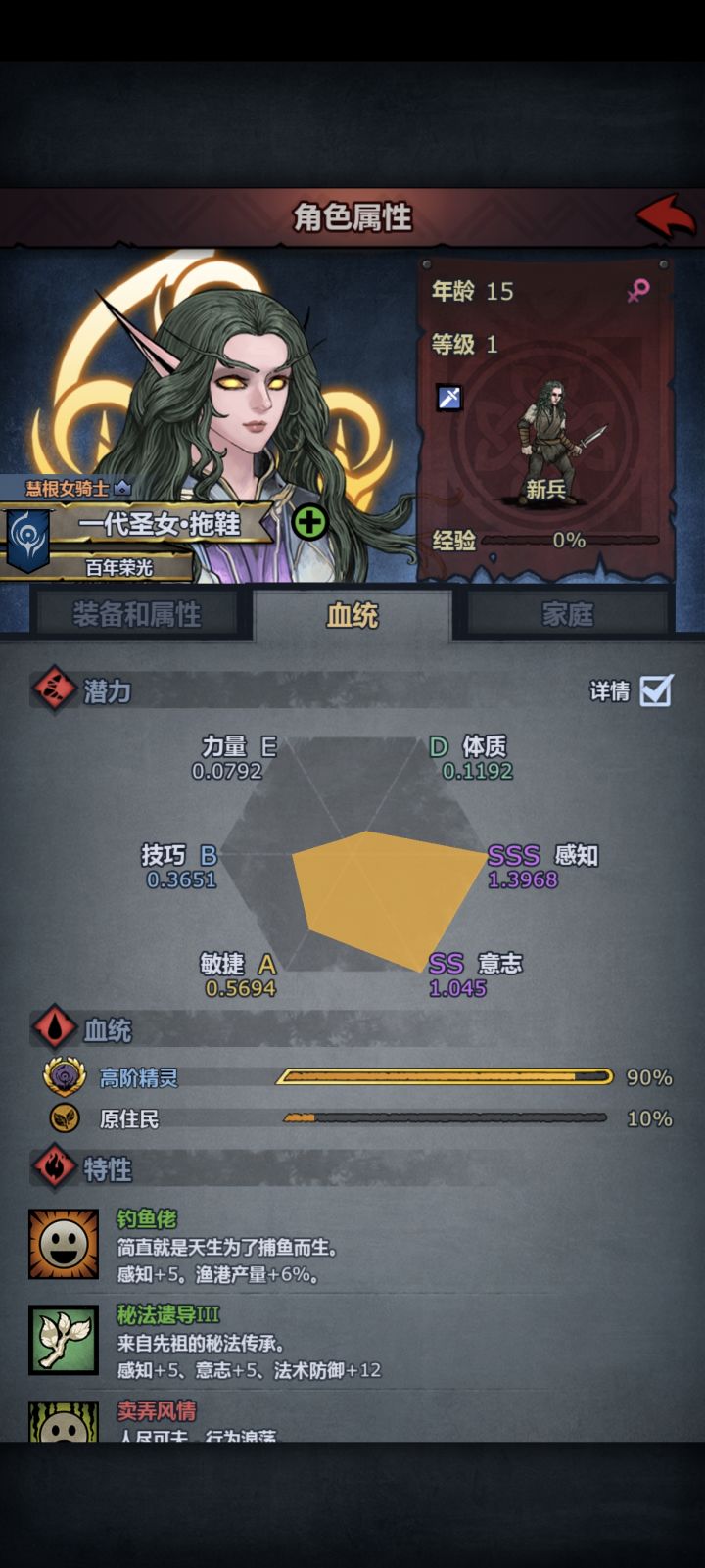 也是混血了截图