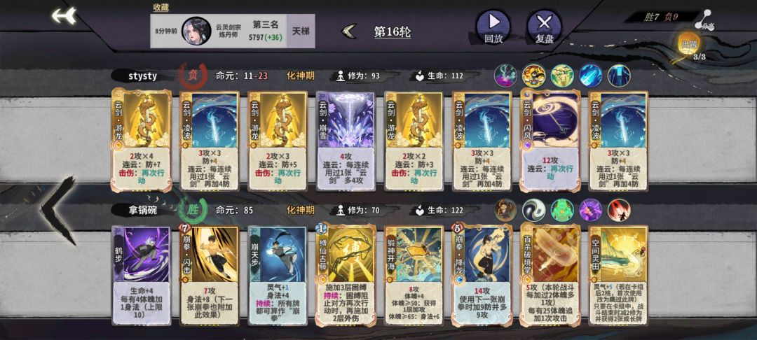 没见过这么多游龙凌波,然而没有月影 1