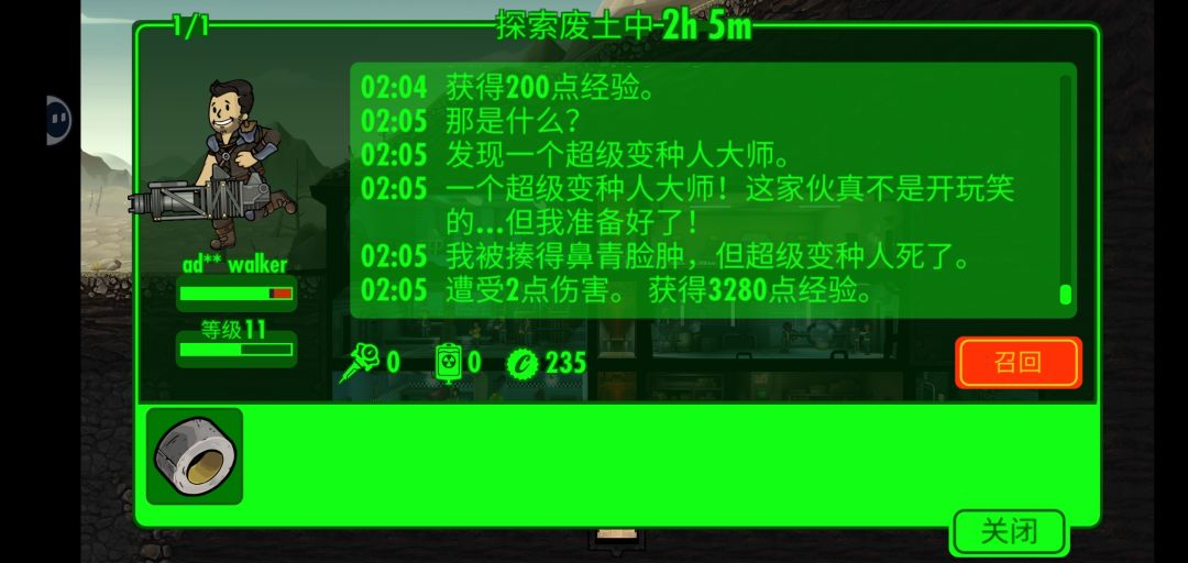 两小时赚这么少? 1