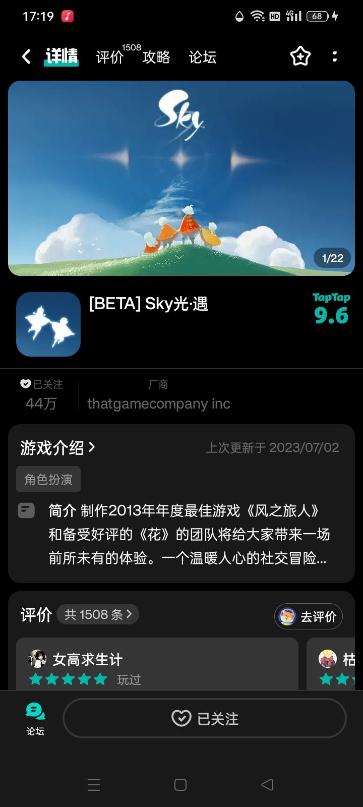 TapTap