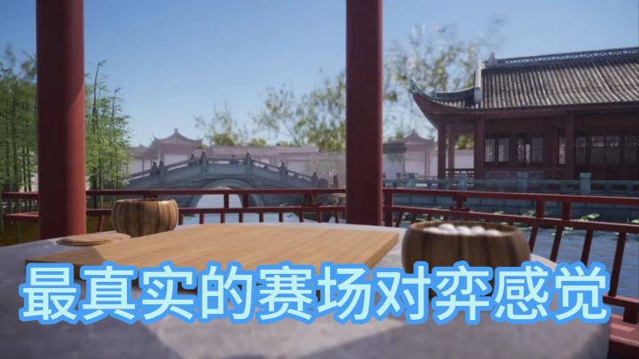3000+棋谱+30级AI+实时分析，硬核围棋玩家的终极之选！截图