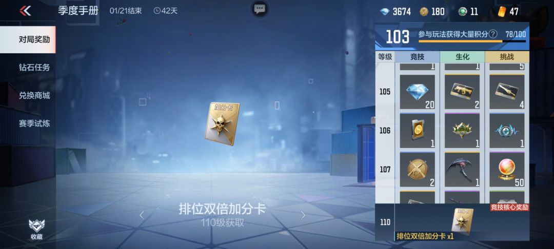 没有封神宝玉了怎么升级 2