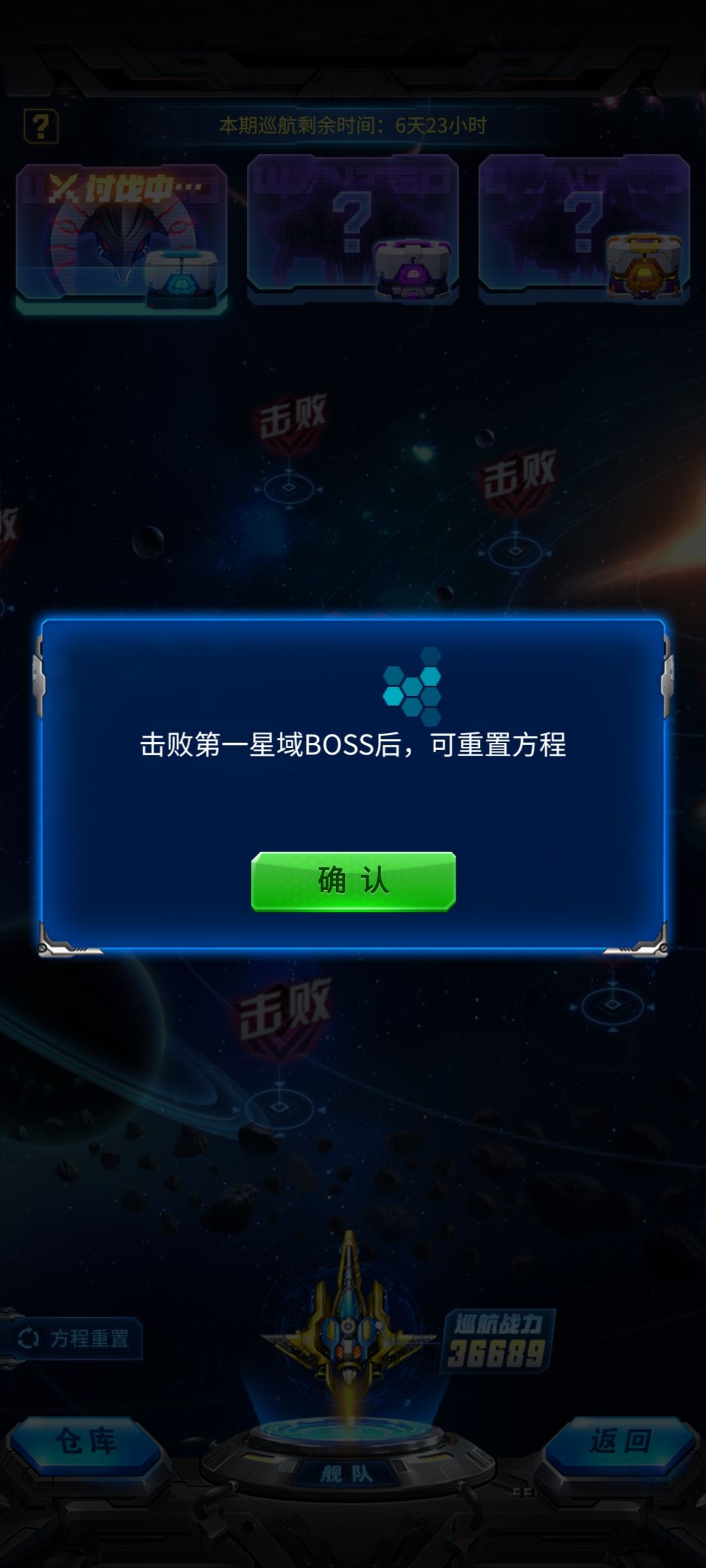关于巡航,希望官方能出来说明一下 2