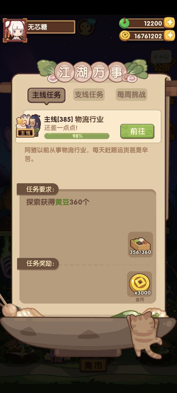 你游传统截图