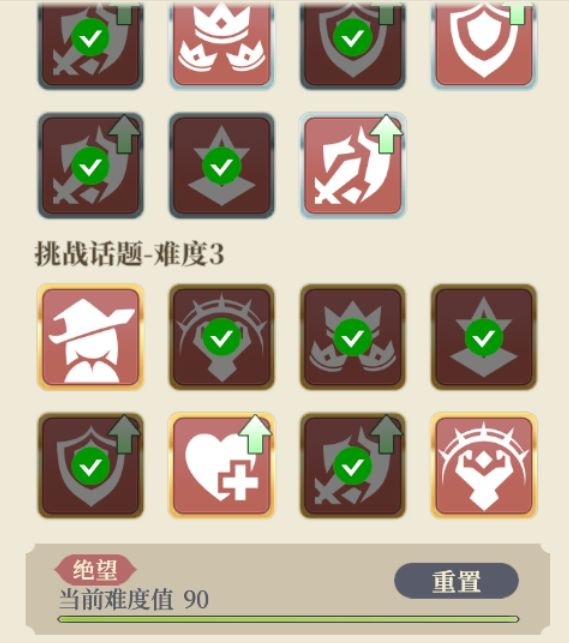 炉边6-90难度硬输出通关(无猎魔截图