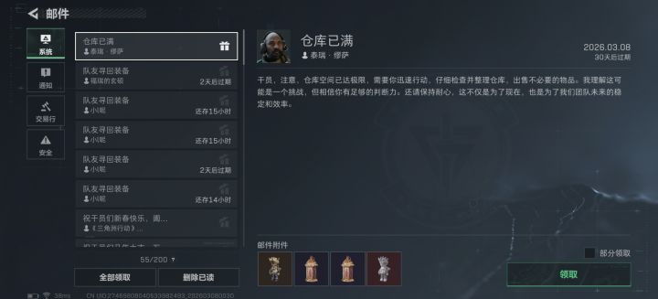炫彩截图