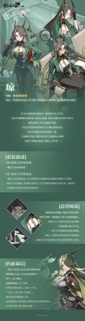 【巡演情报】剧目巡演 | 奥斯法尔假日