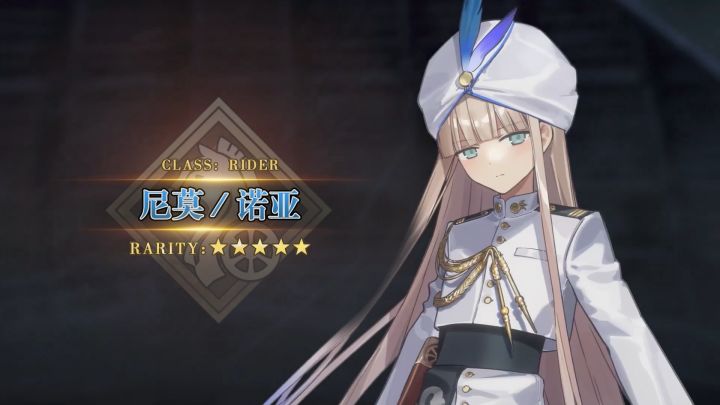 从者介绍 -「★5（SSR）尼莫／诺亚」截图