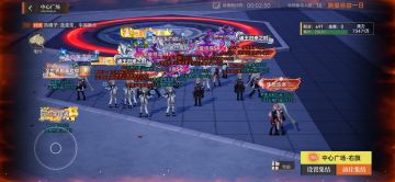 世纪大合照，群星原野合区啦