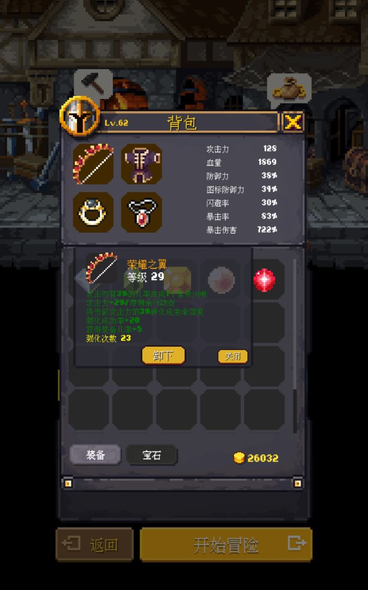 什么时候更新一下无限模式肉鸽一类的截图