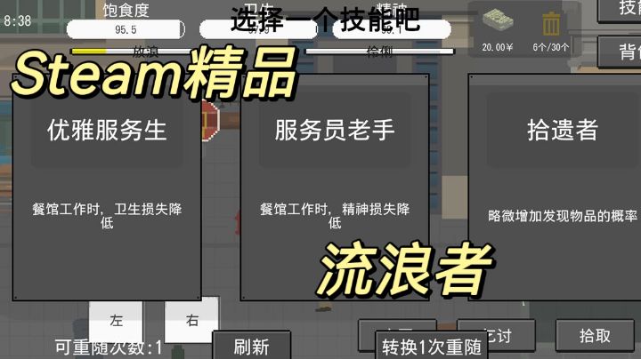 Steam精品流浪者也能在手机玩了!#TapTap游戏轻赏#截图