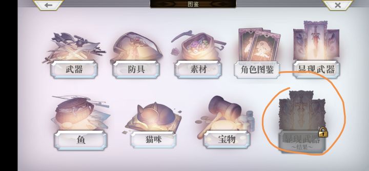 这个怎么开呀截图