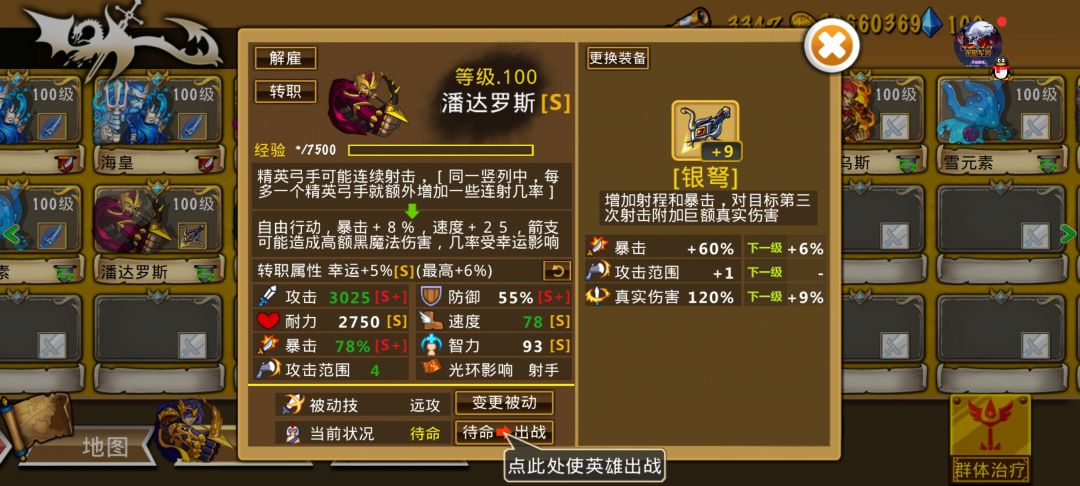 精彩截图分享 2025-5-7 2