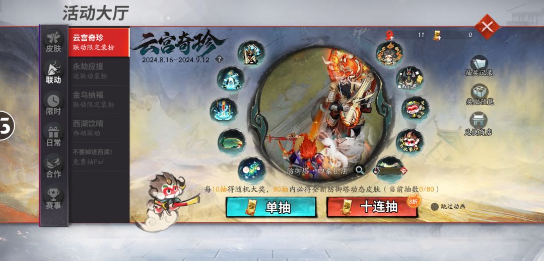 动态图片 2