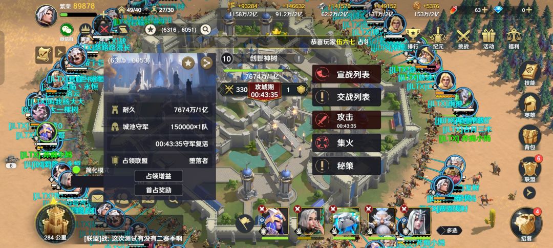 瑞亚传说之君临篇 2