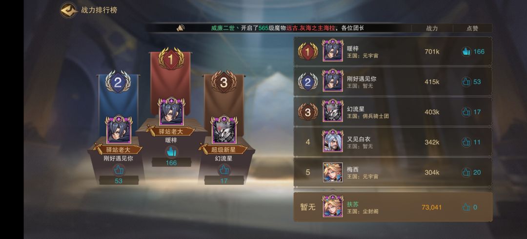 佣兵选择攻略 2