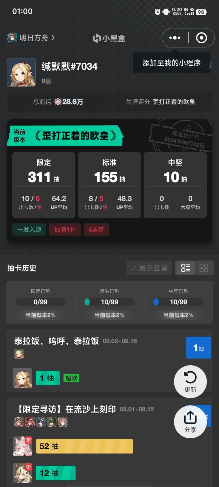 单抽出奇迹截图