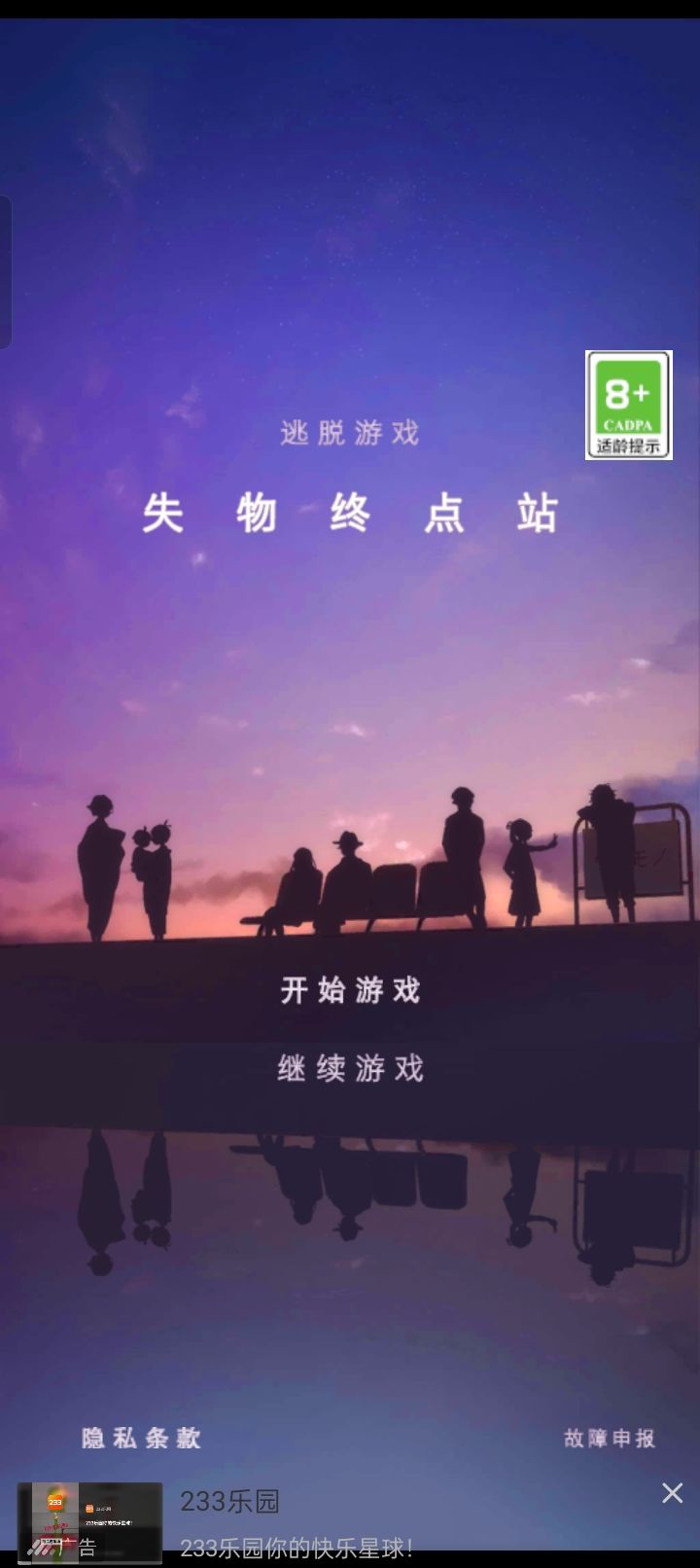 通关留念 2