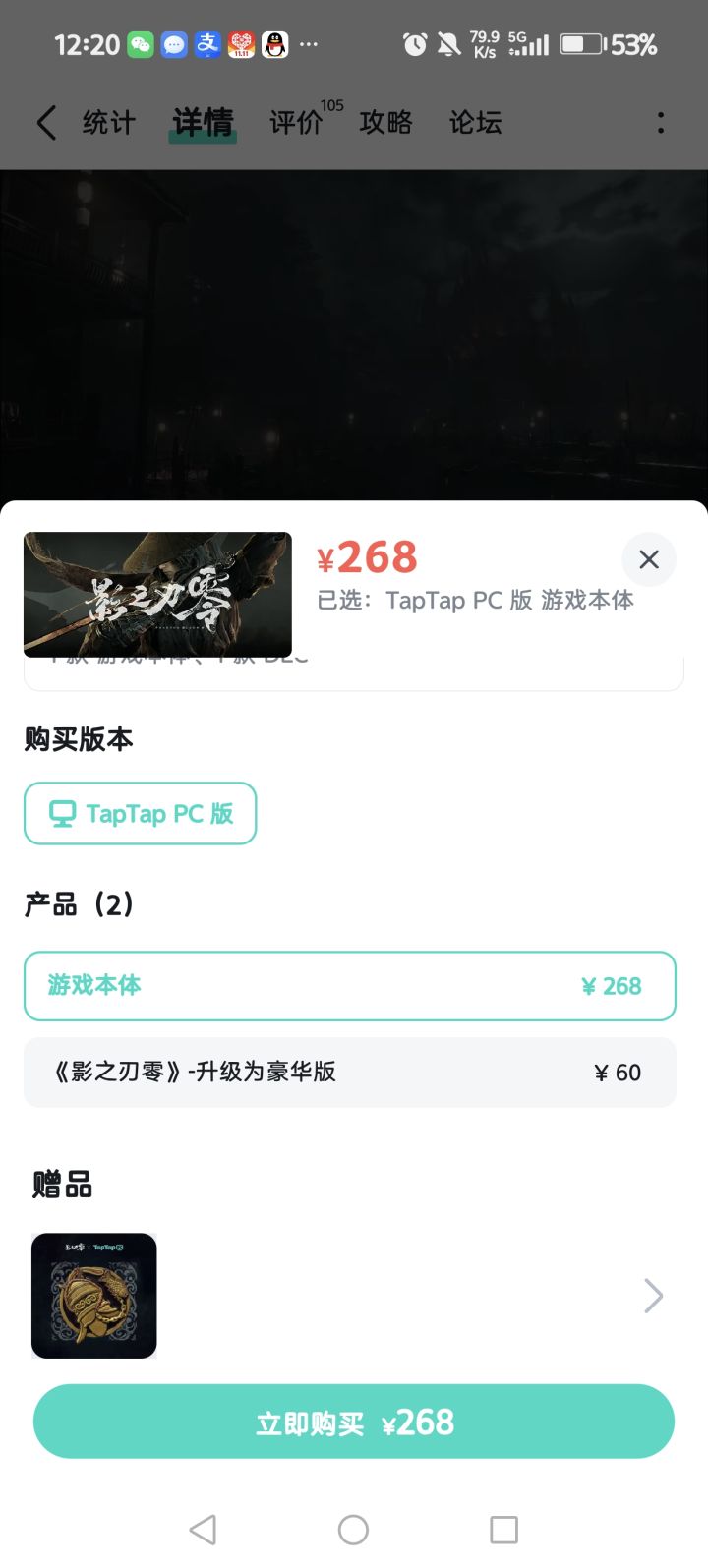 实体徽章和十元券不能获得吗?截图
