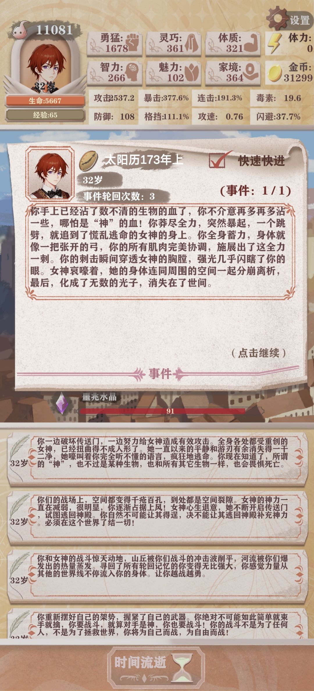女神 1