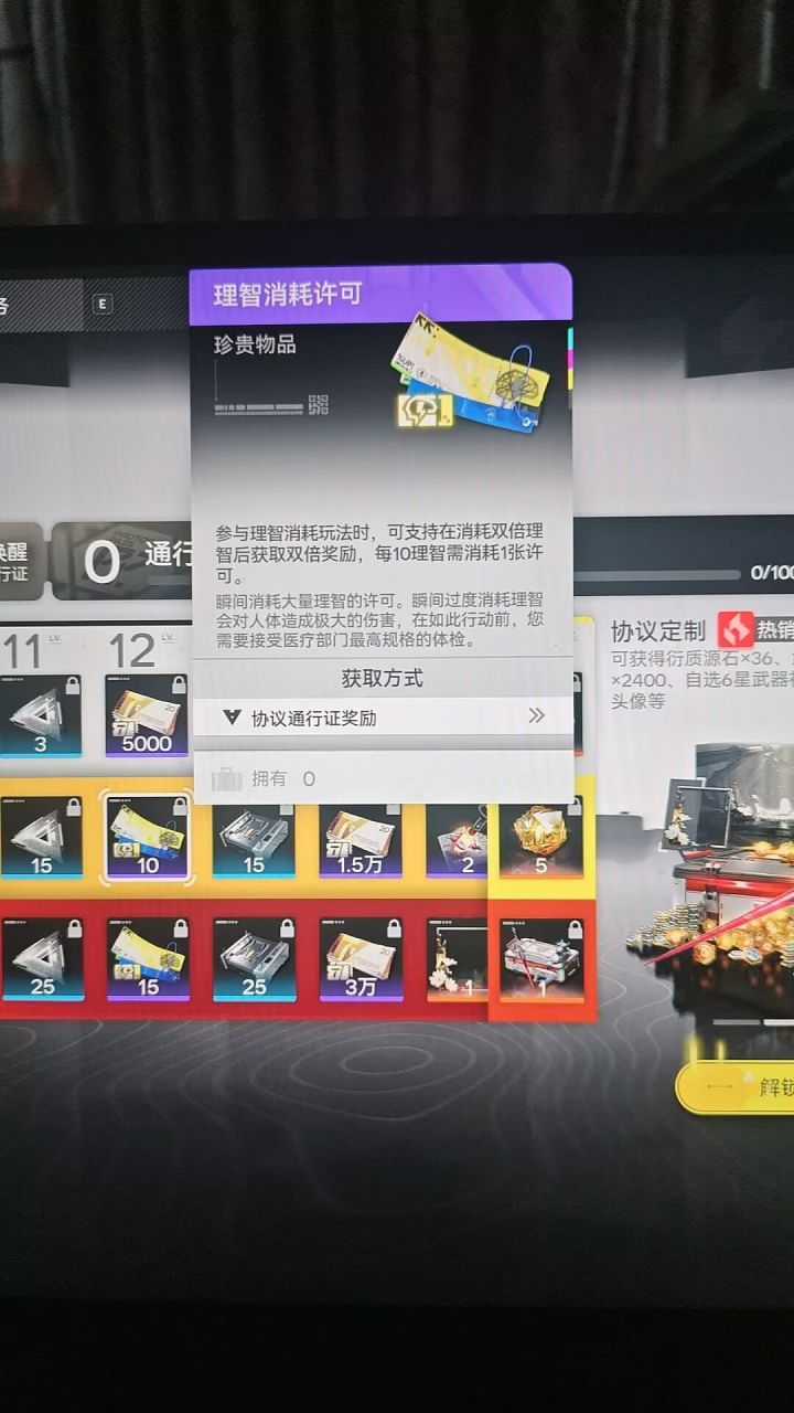逆天,鹰角截图