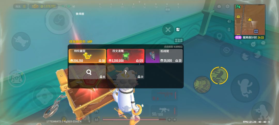 成糖人了，呜呜呜 2