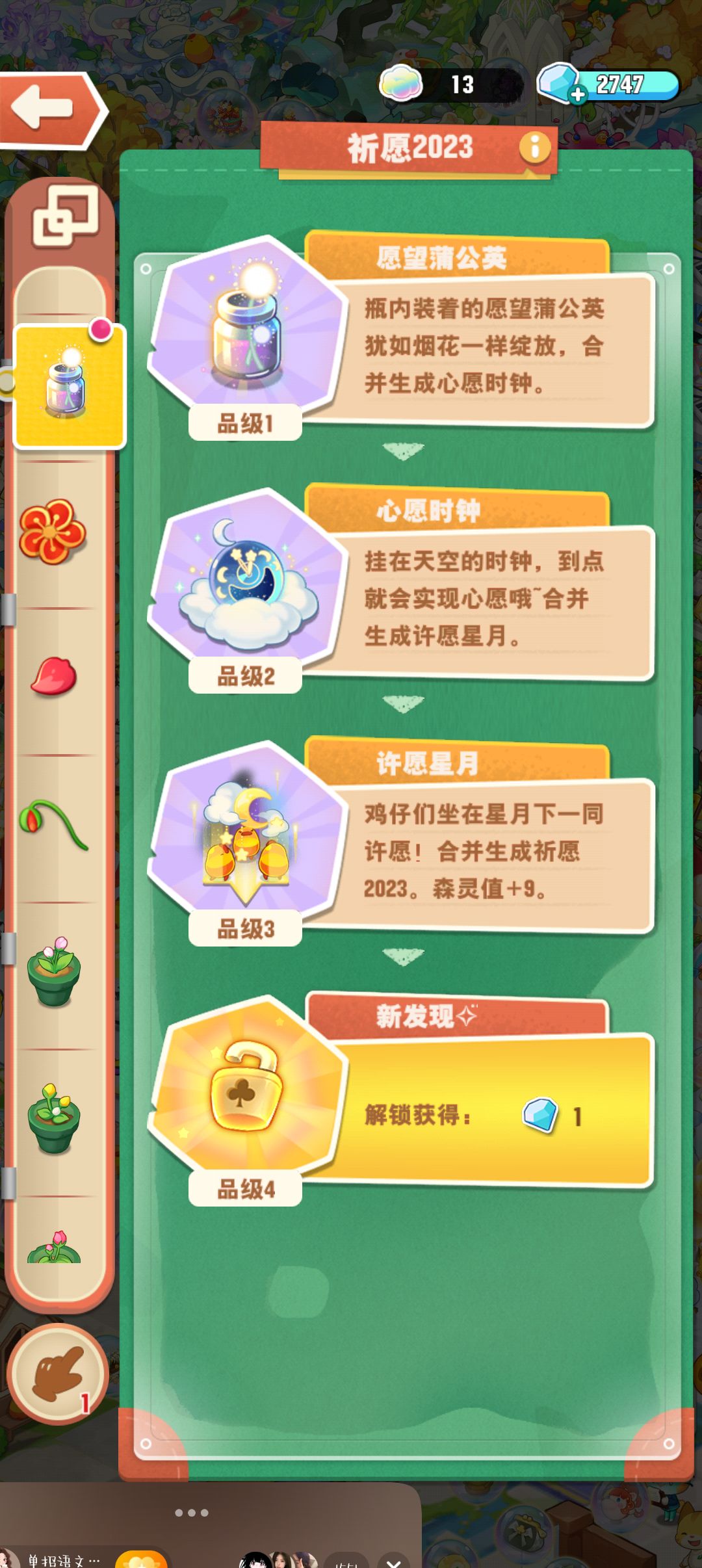 用了几个铲子和球没想到这么好看 1