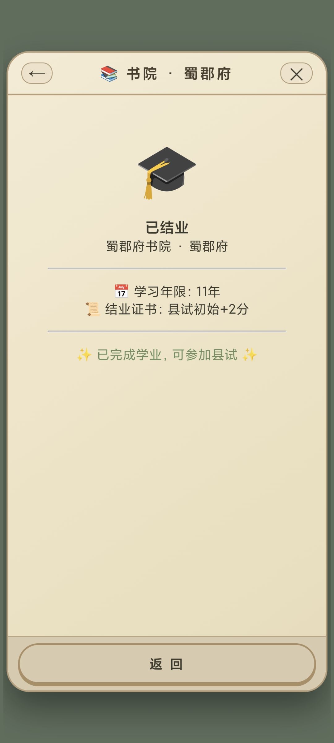 求助,去哪里考县学呀 1