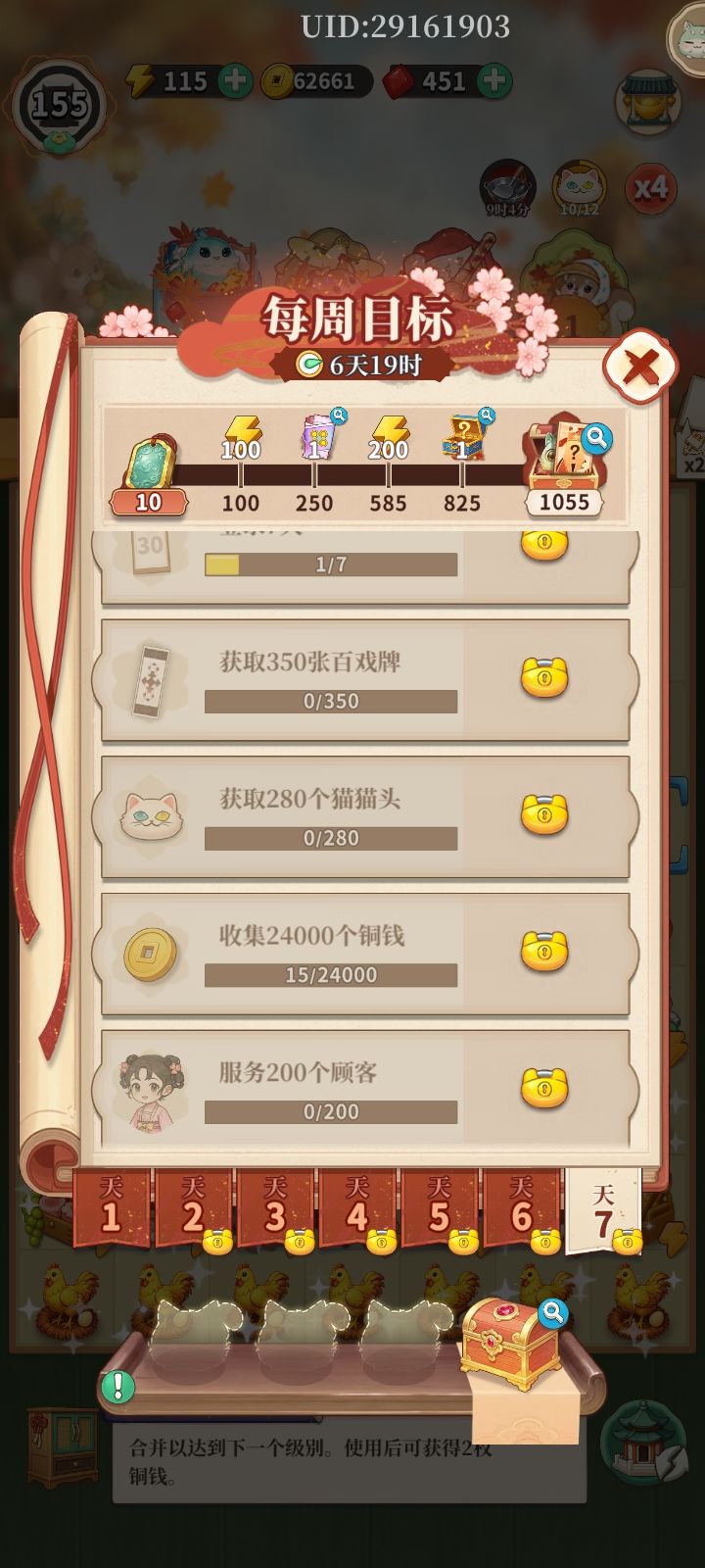 深井冰，谁爱玩谁玩吧，弃坑了。截图