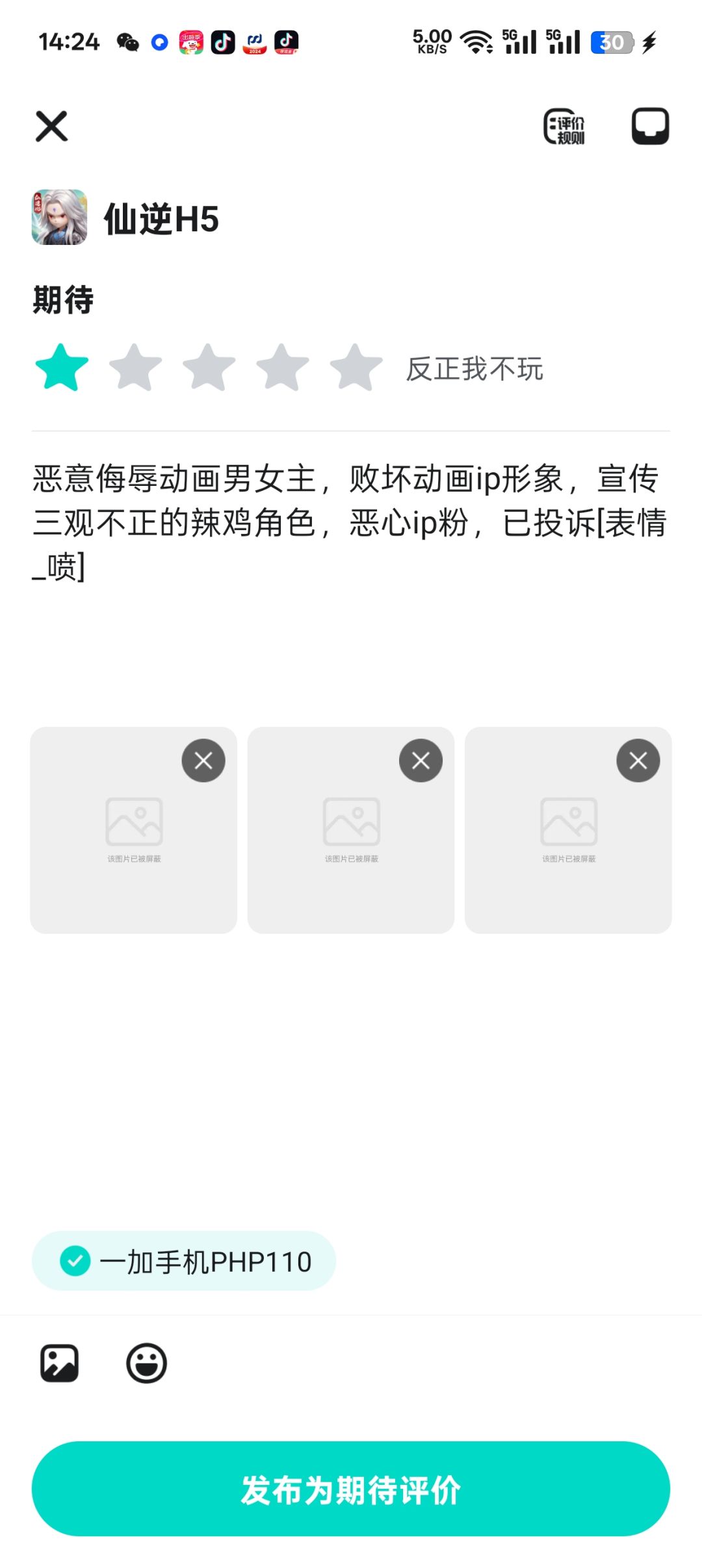 nice啊,直接被打为违规 1