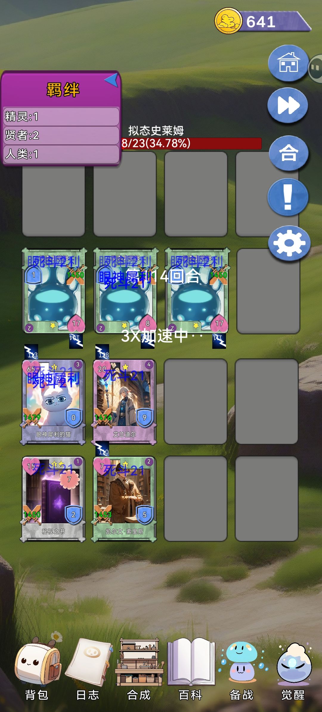 这猫真离谱 1