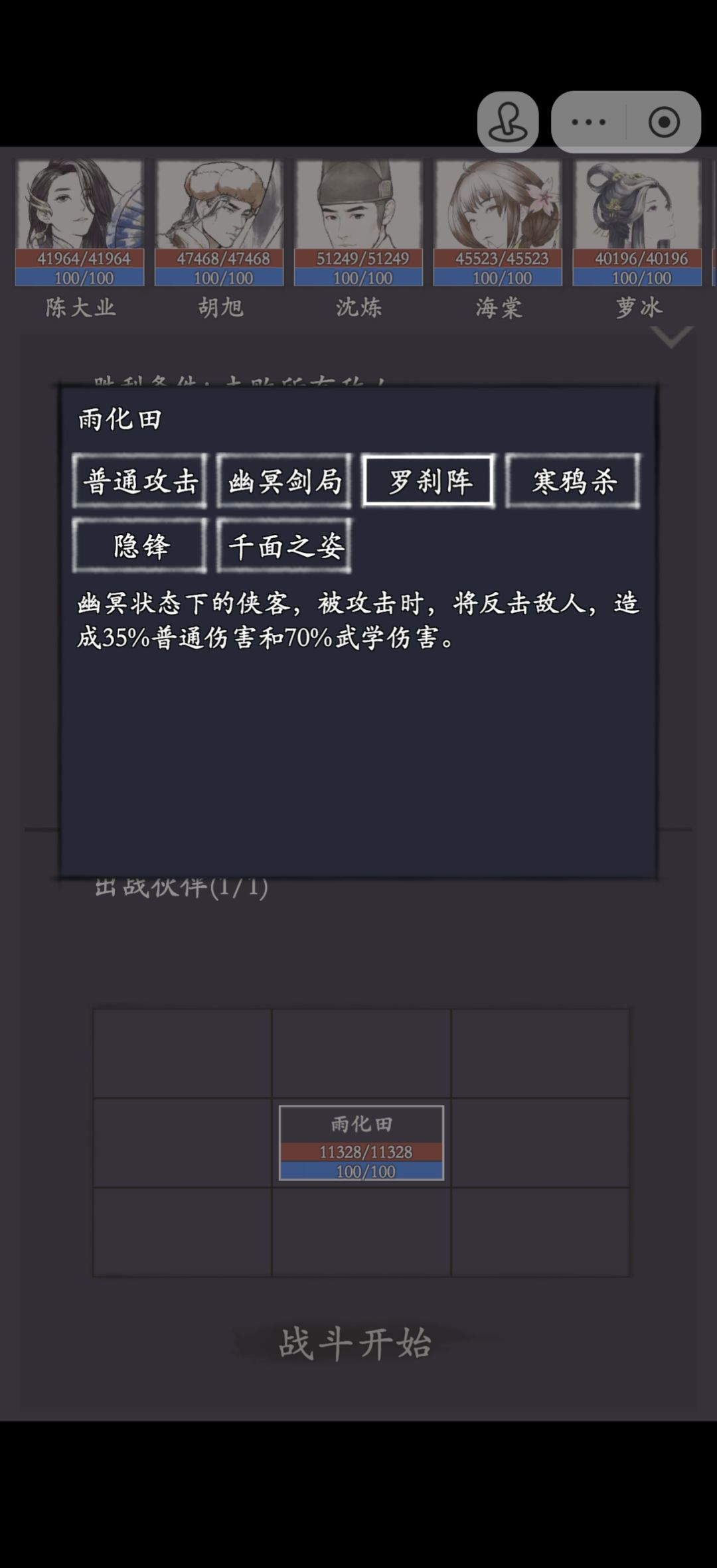 雨化田好像很有搞头啊,搞剑队谁当盾啊 2