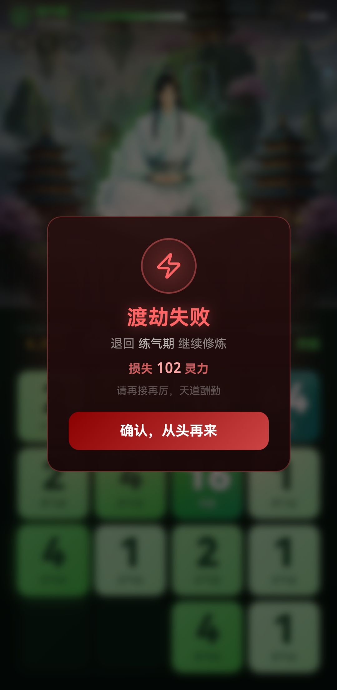 2048来修仙,太上头了 2
