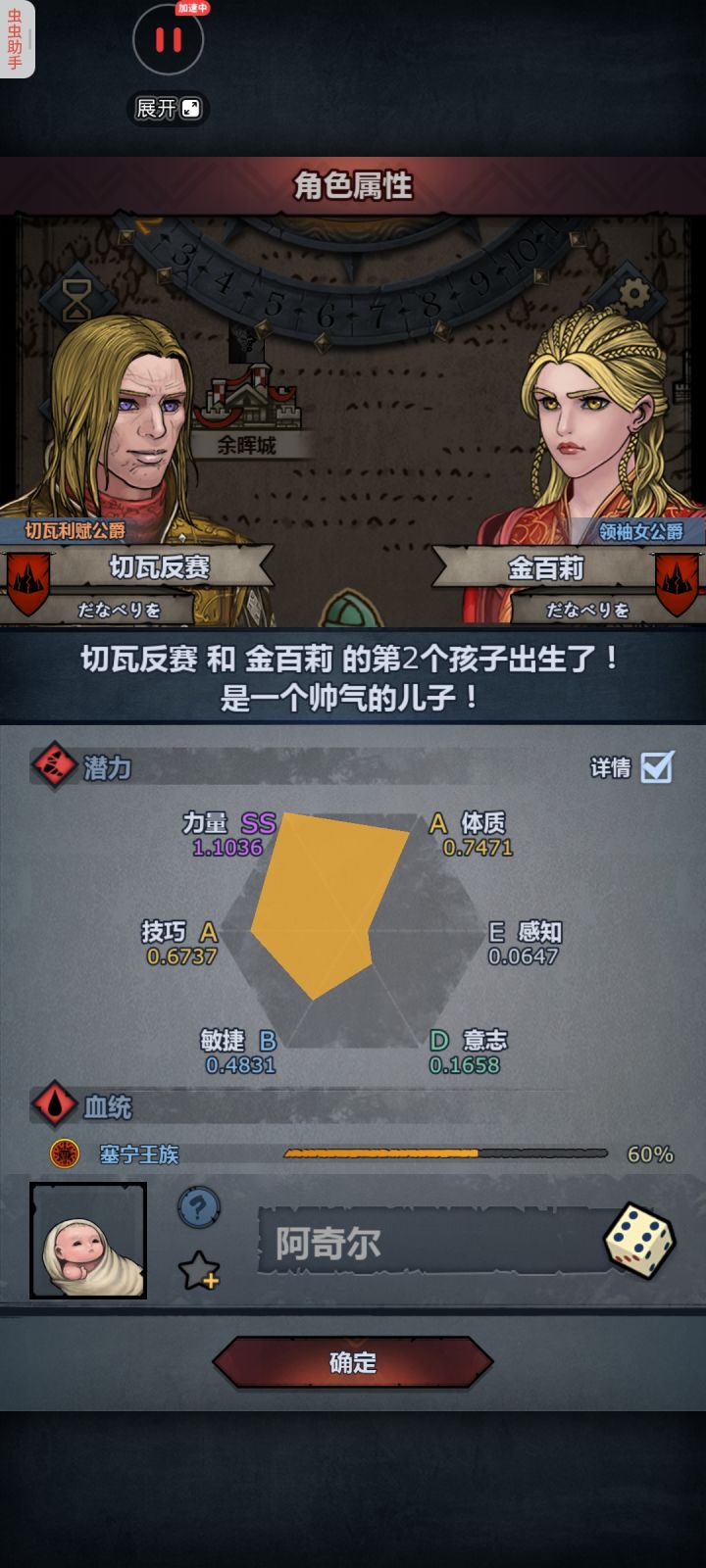 又来,吐血了截图