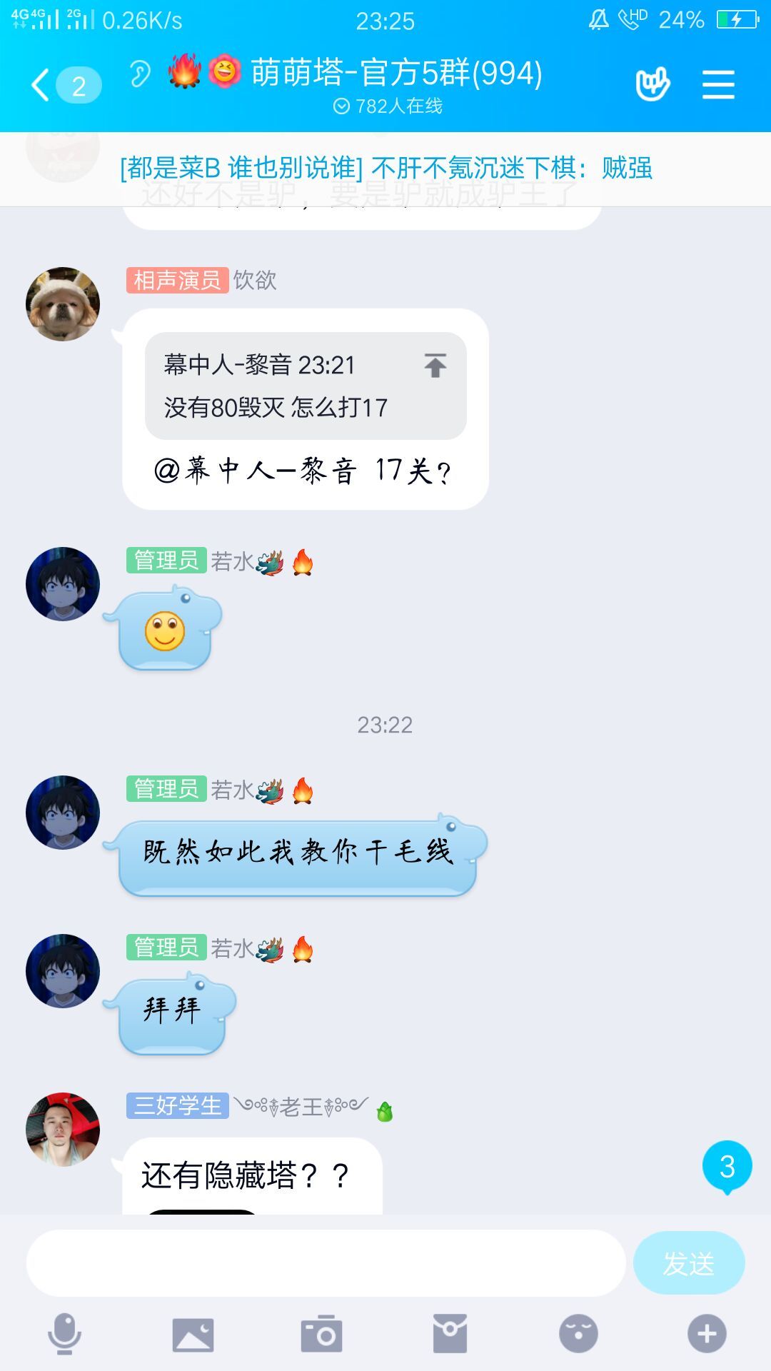 动态图片 2