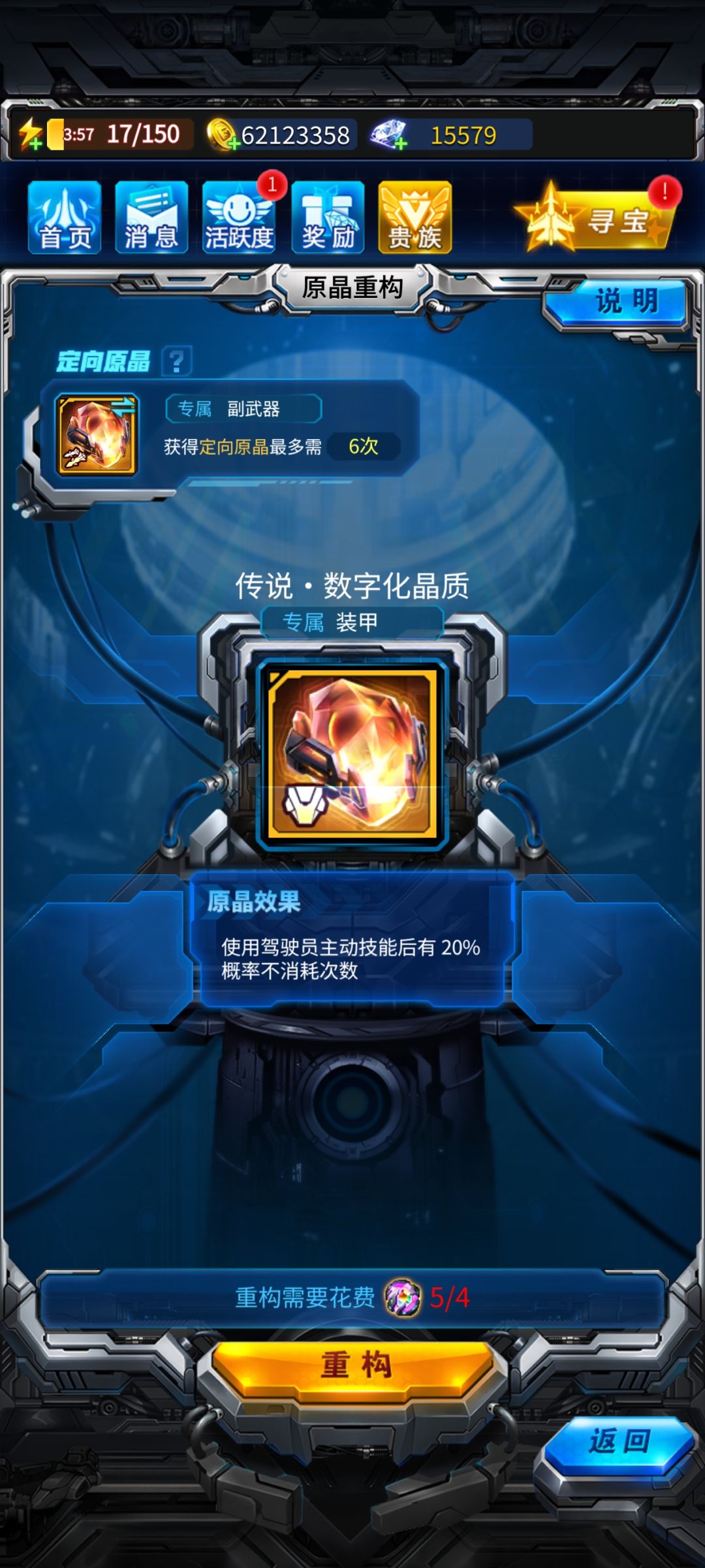 源晶 2