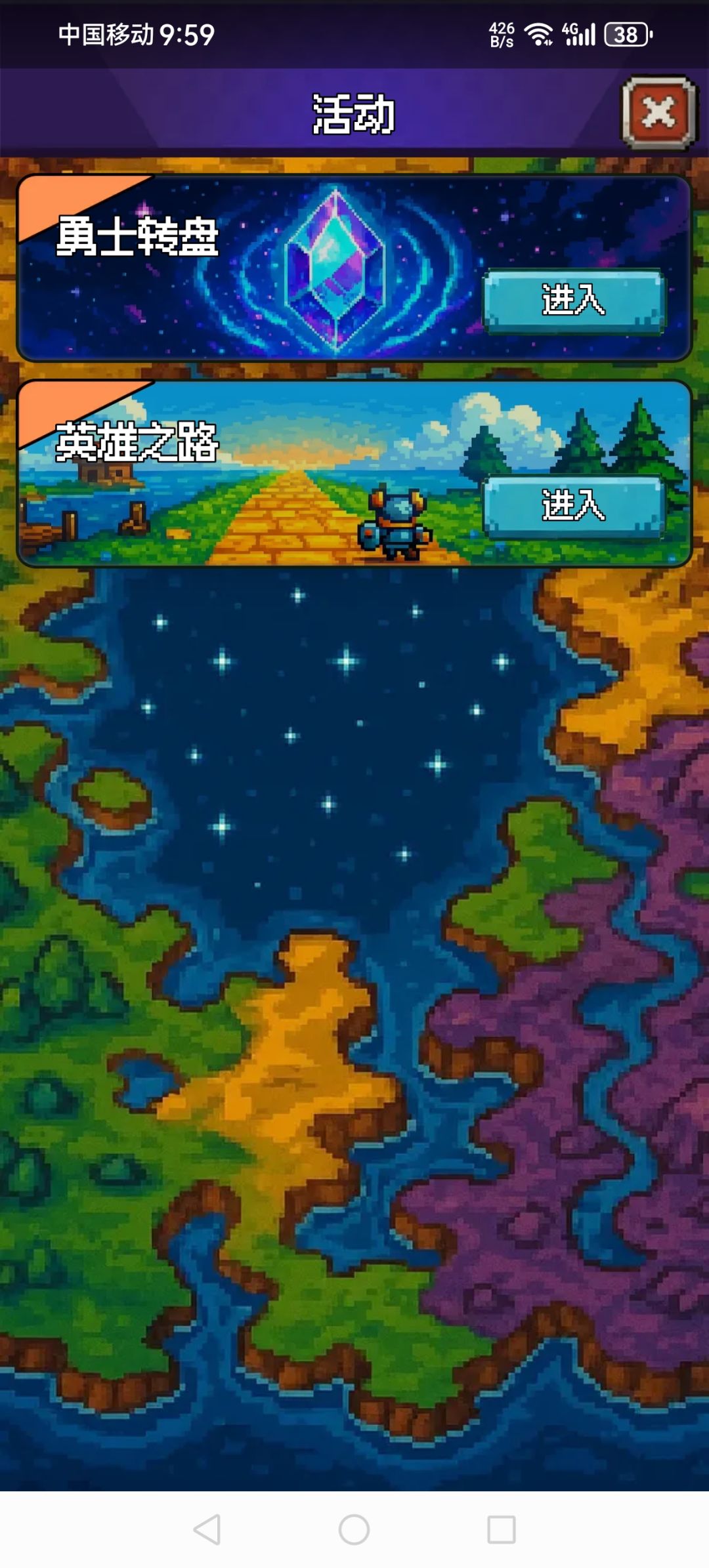 不要更新 2