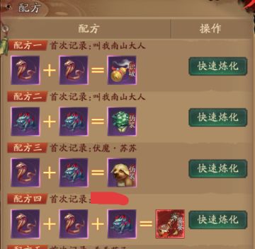 炼蛊配方大全——中级蛊方