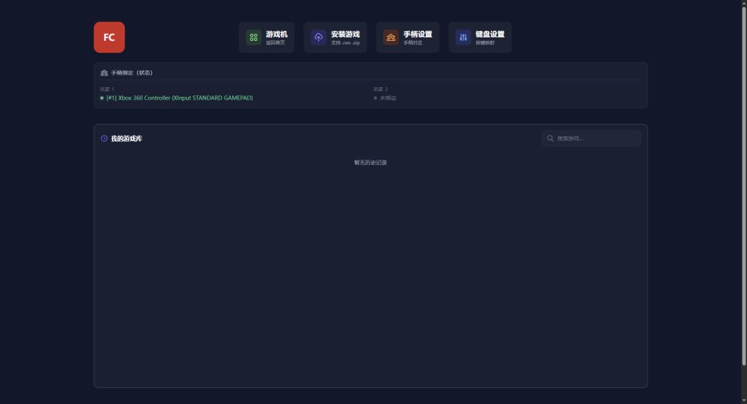 一个在线怀旧游戏模拟器 3