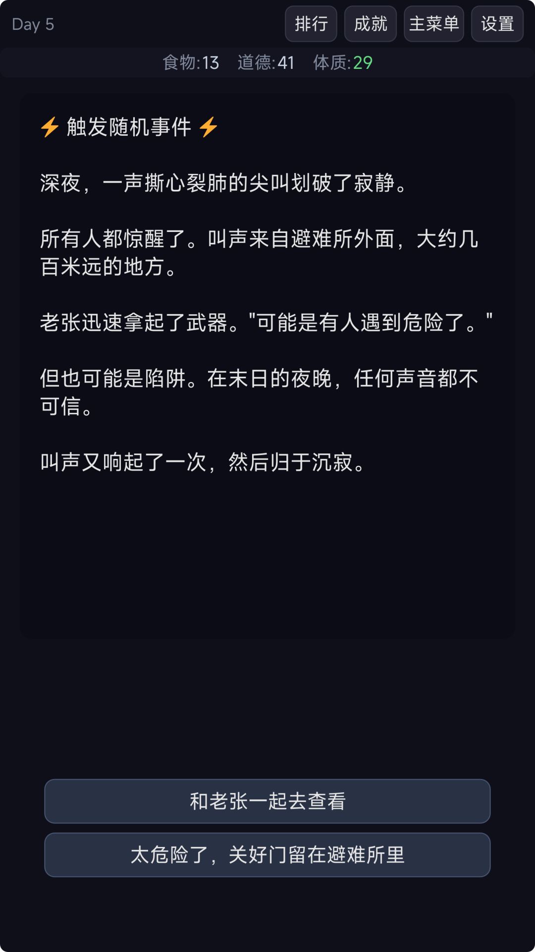 第一次开发游戏前三天日记总结 2
