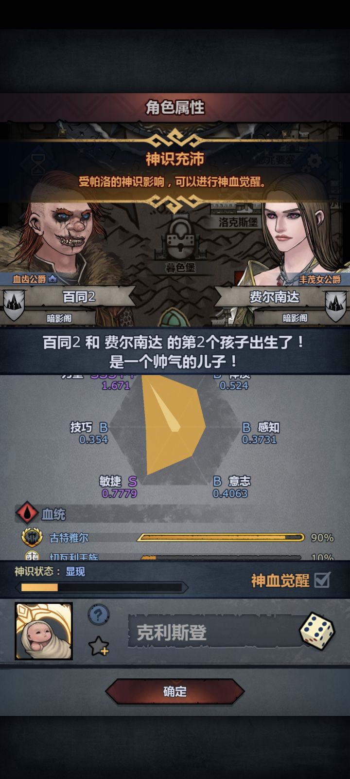 妥了截图