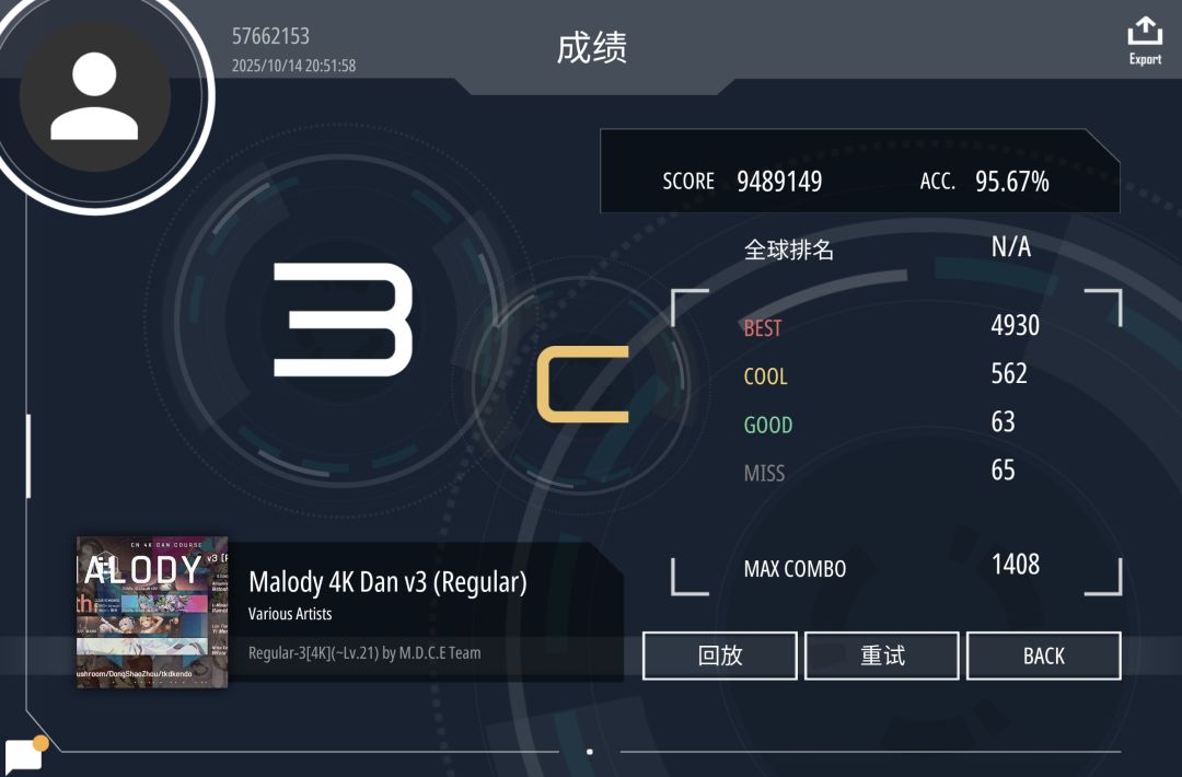2dan、3danpass 2