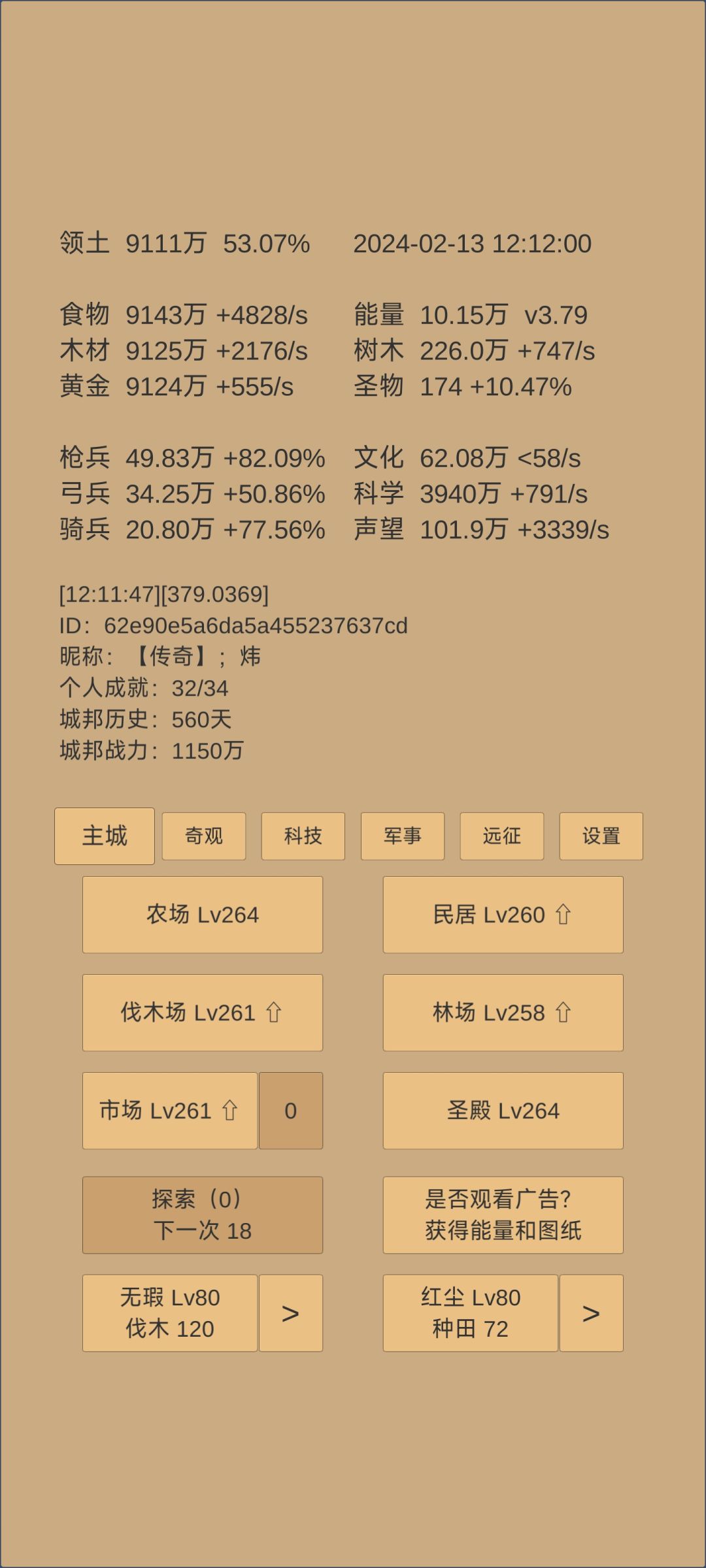 560天进前100名啦 2