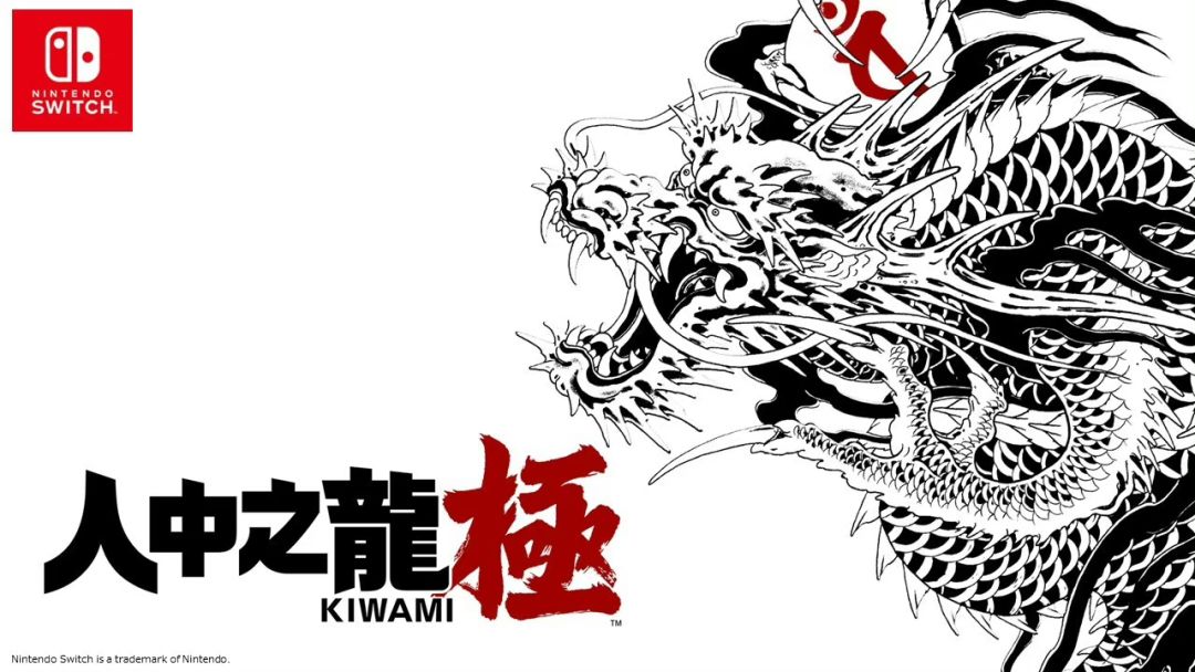 《人中之龙》系列首次登录NS平台❗❗❗ 3