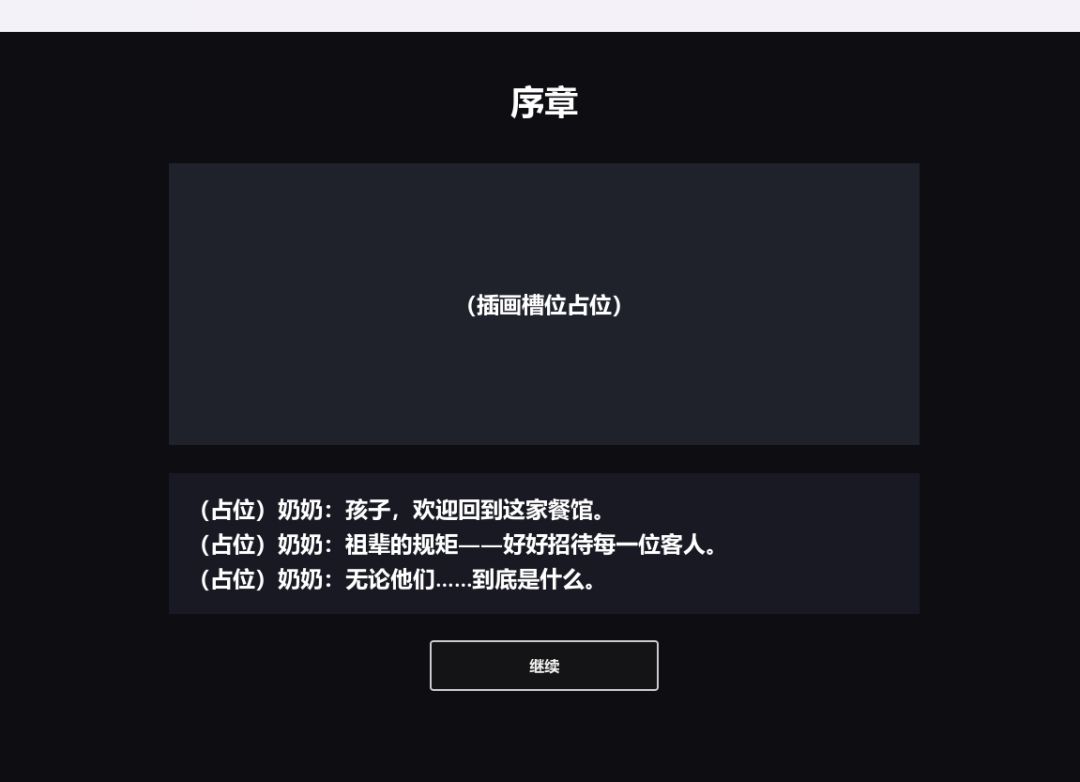 开发日志03【今日也请好好用餐】 4