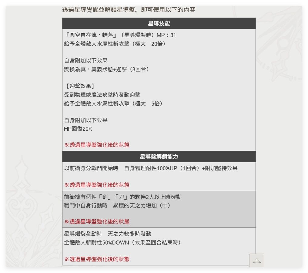 青蛙星导强度可以啊 1