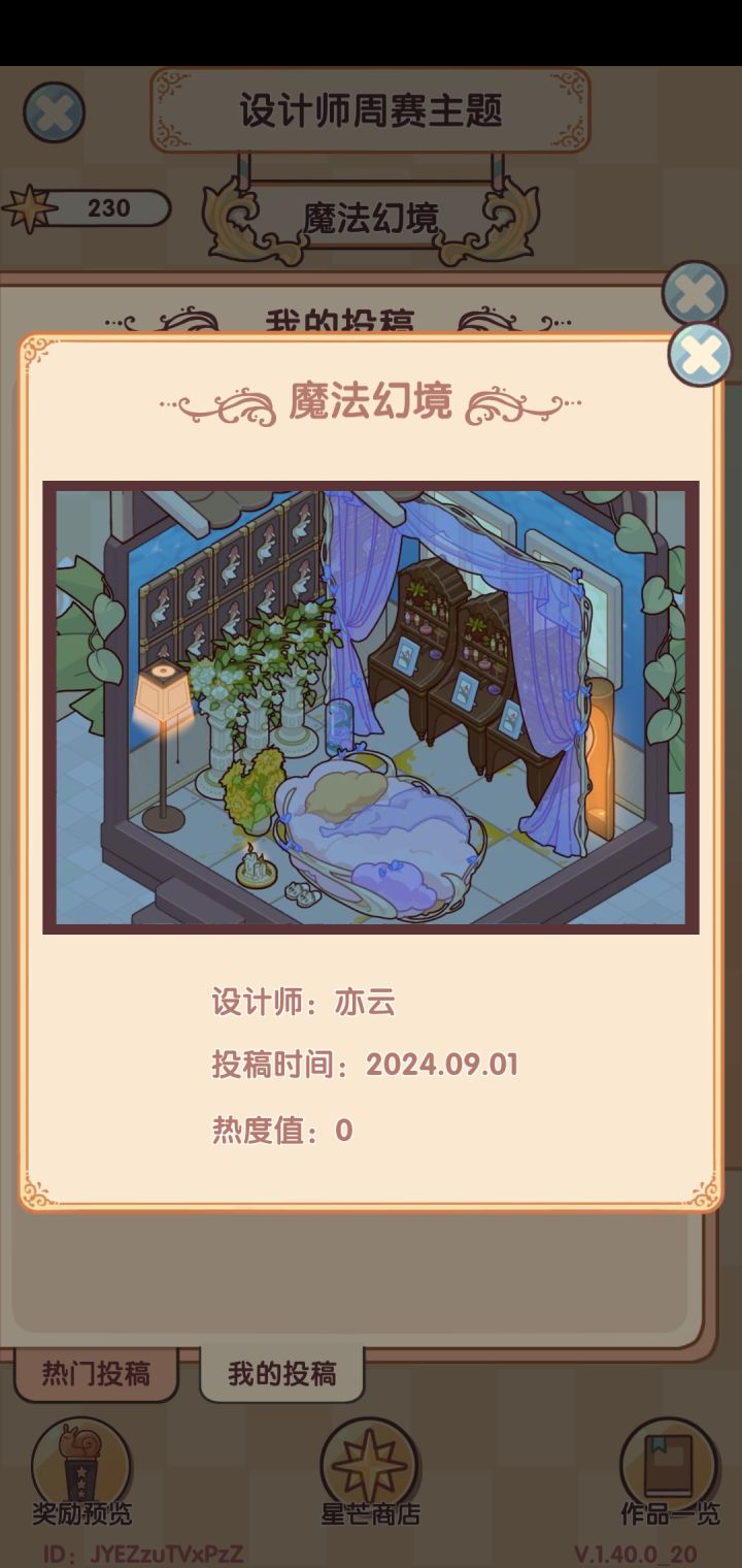 魔法幻境让我改成恐怖仪式截图