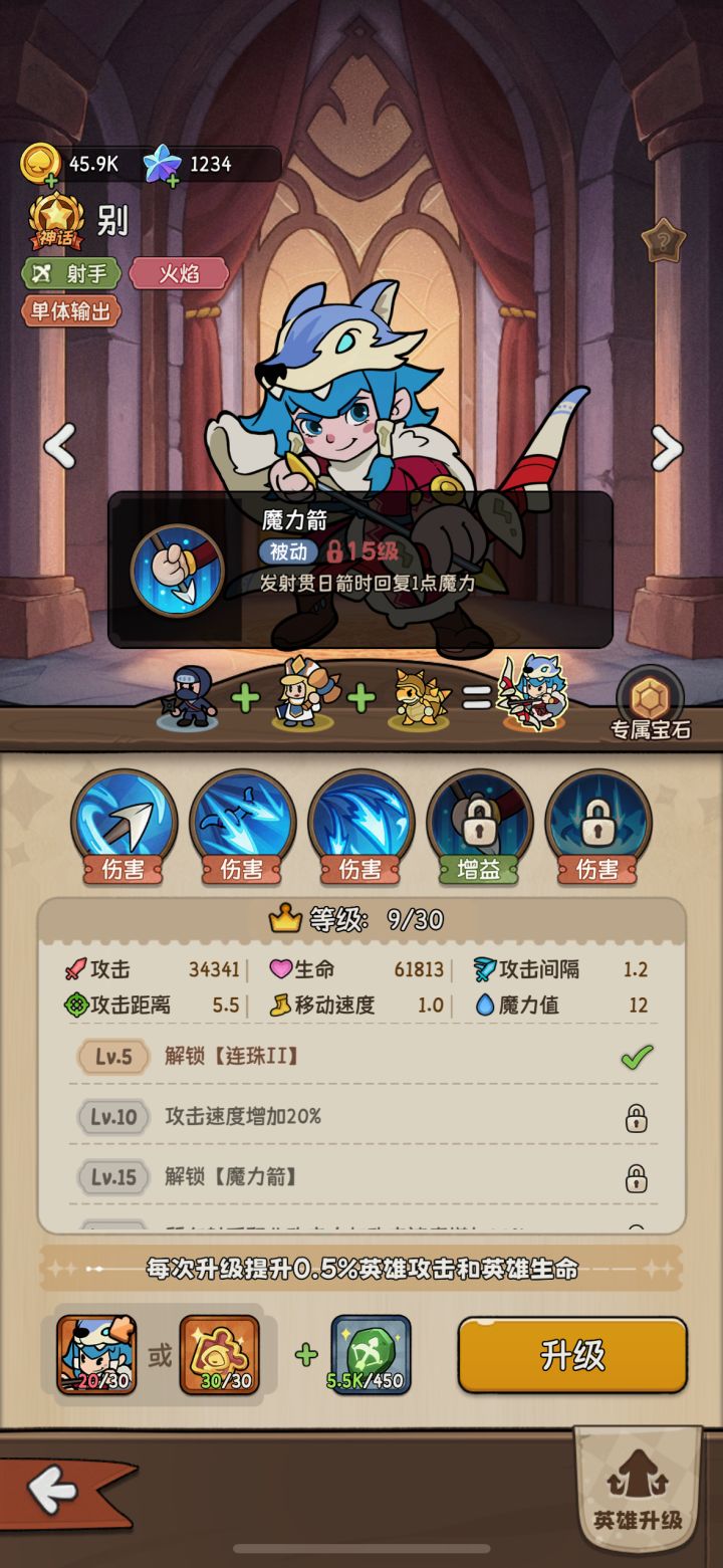 别15级厉害吗截图