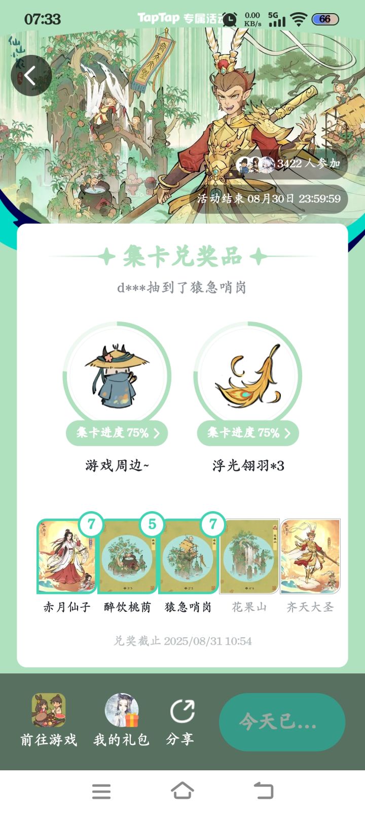 无题截图