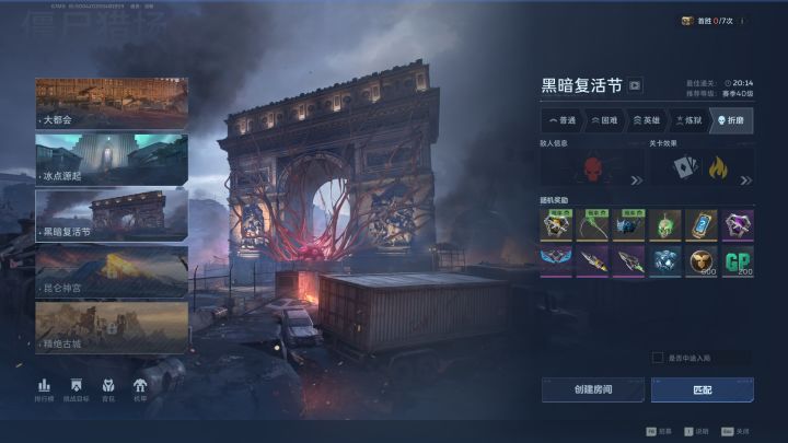 找车队或者群一块玩截图